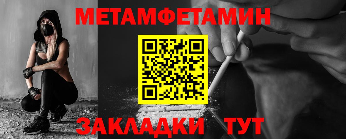 Новороссийск  Амфетамин 98%  Вход с VPN 