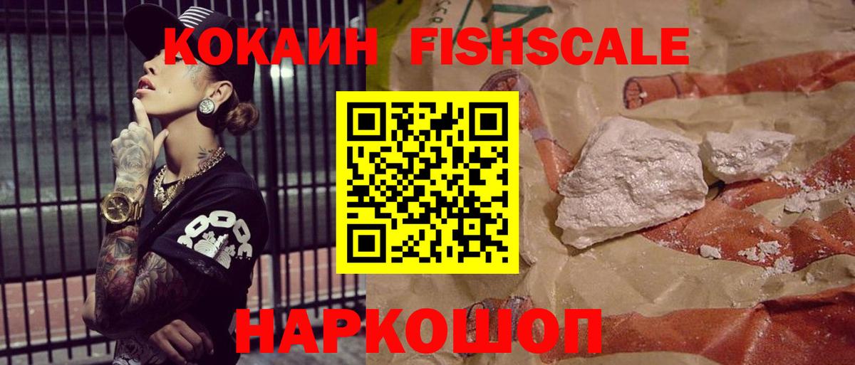 COCAIN Эквадор Новороссийск