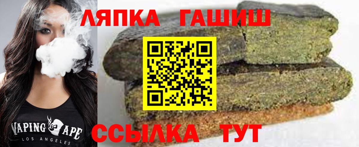 Гашиш VHQ  Вход с VPN  Новороссийск 