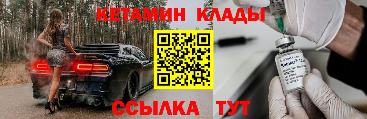 Кетамин VHQ  Вход с VPN  блэк спрут маркетплейс  Новороссийск  КЕТАМИН VHQ 