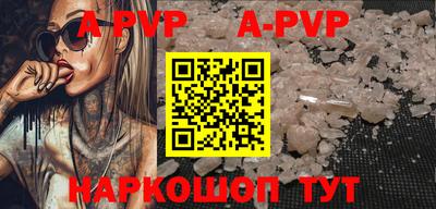 мяу мяу кристалл Гай