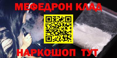 мяу мяу кристалл Гай