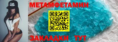 мяу мяу кристалл Гай