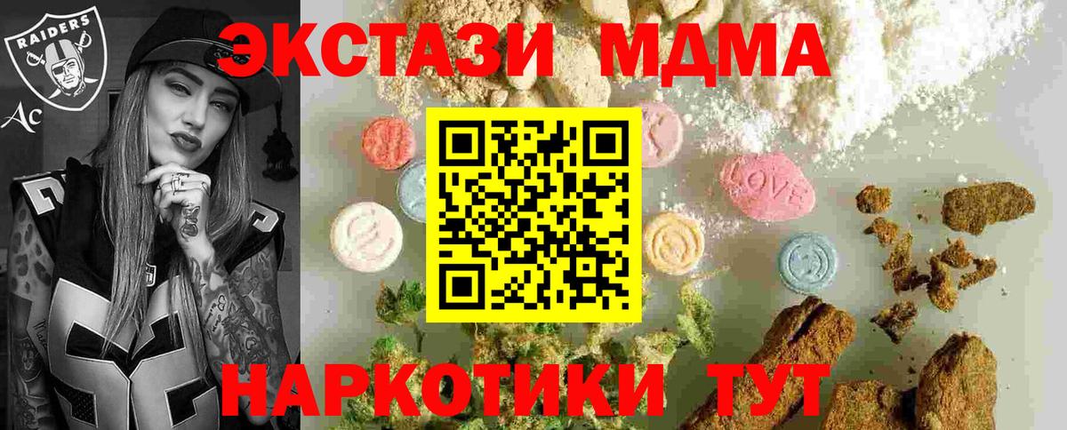MDMA crystal  Вход с VPN  МДМА  Новороссийск 