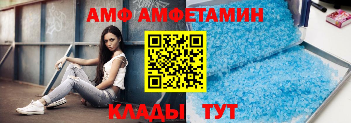 Первитин  Вход с VPN  Новороссийск  Метамфетамин витя 