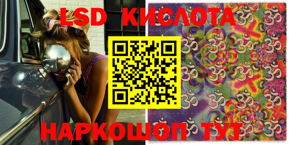 Марки 25I-NBOMe 1500мкг  Марки 25I-NBOMe 1500мкг  где продают   Наркотические марки  Вход с VPN  Новороссийск 