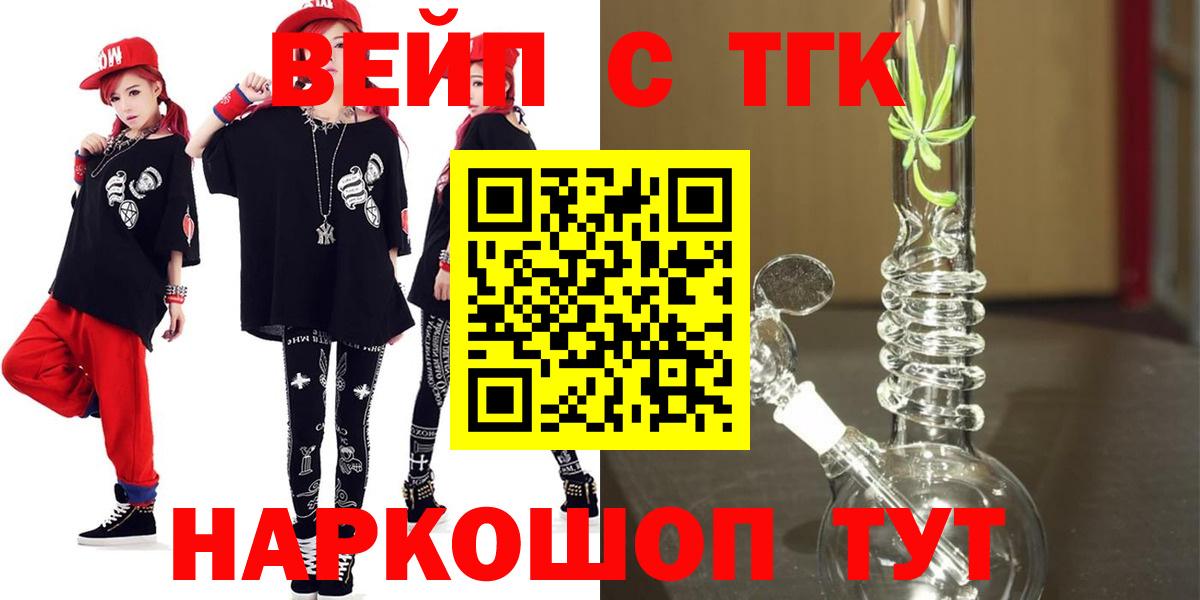 даркнет сайт  Дистиллят ТГК концентрат  Вход с VPN  Новороссийск 
