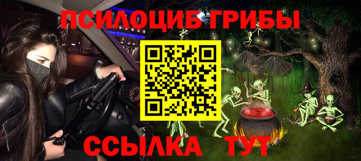 Псилоцибиновые грибы ЛСД  Вход с VPN  Новороссийск 