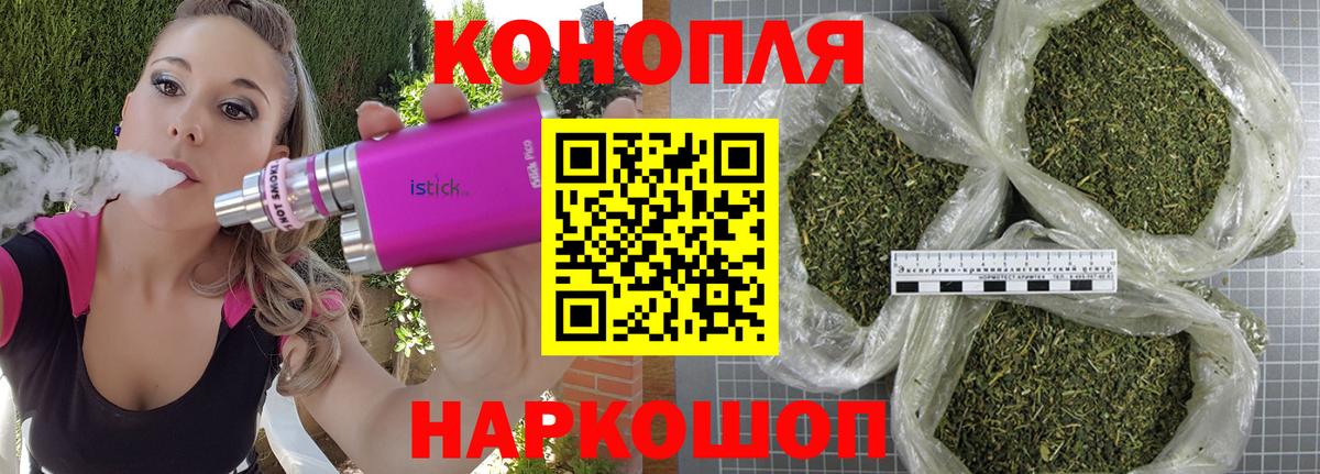 Новороссийск  Шишки марихуана LSD WEED  Вход с VPN  Канабис VHQ  Бошки марихуана THC 21% 